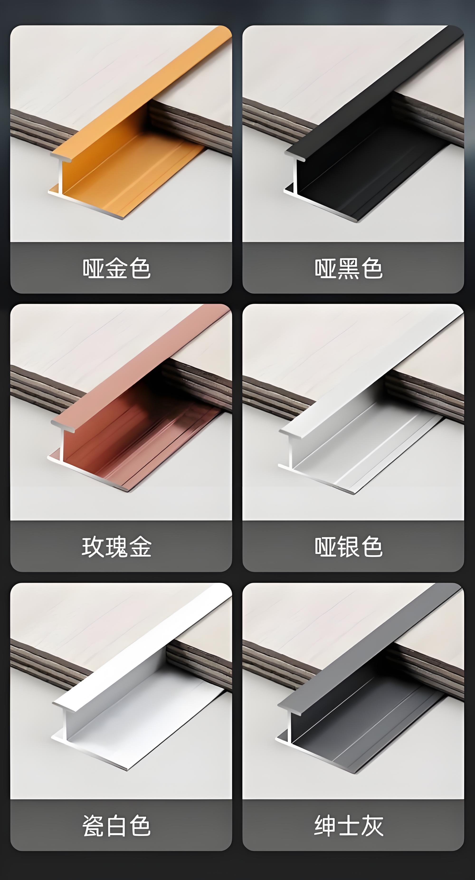 乐山收口条